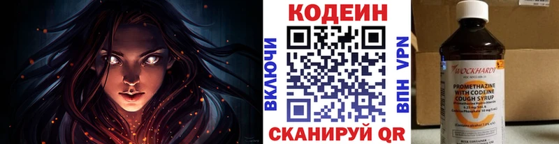 Кодеин напиток Lean (лин)  где продают   Тында 