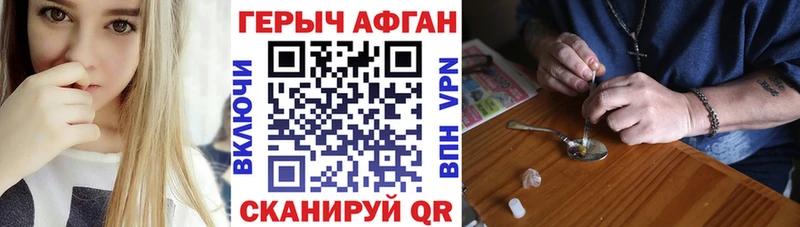 Героин Heroin  ОМГ ОМГ ссылки  Тында 