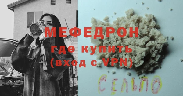 мефедрон мука Балабаново
