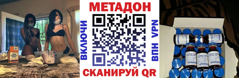 МЕТАДОН кристалл  что такое   Тында 